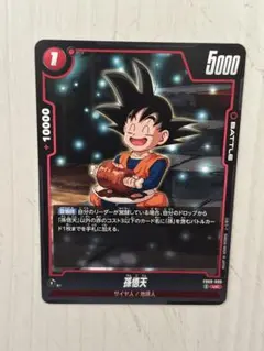 ドラゴンボール フュージョンワールド カカロット SR☆パラレル FS05