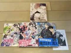 バラ売り可能　BLコミック3冊セット　暮田マキネ/ないとーまさ/ゆくえ萌葱