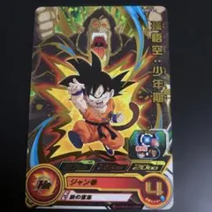 スーパードラゴンボールヒーローズ 孫悟空（少年期）カード