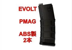 東京マルイ エボルト EVOLT用 マガジン PMAG 実物加工 外側のみ - メルカリ