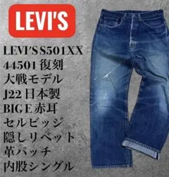 2026年最新】levi's 1944の人気アイテム - メルカリ