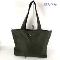 PRADA プラダ ナイロン トートバッグ グリーン レディース ブランド