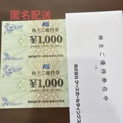 2026年最新】ケーズデンキ 株主優待の人気アイテム - メルカリ