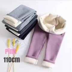 フリースパンツ 110cm ピンク 外遊び 部屋着 キッズ あったか ボトムス