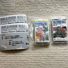 ドラゴンボールコミックスチャームコレクション01 10巻11巻