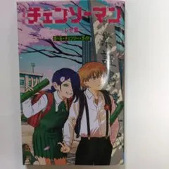 劇場版 チェンソーマン レゼ篇 入場者特典 第6弾 小冊子 恋花チェンソーガイド