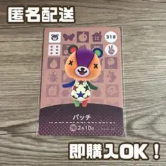 どうぶつの森 amiiboカード パッチ 人気キャラ 任天堂 正規品