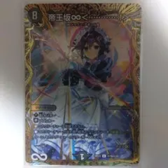 帝王坂∞<⋯⋯⋯⋯!> ㊙ はずかしい シークレット シク ドラゴン娘