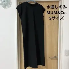 水通しのみ　しまむら　MUM&Co. 夏ワンピース