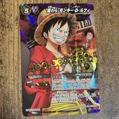 ミラクルバトルカードダス  麦わらモンキー・D・ルフィ