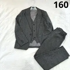 キッズフォーマル スリーピース ダークグレー 160 卒業式