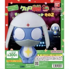 ケロロ軍曹　まちぼうけであります　その2 【ドロロ兵長】