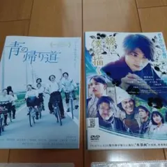 横浜流星DVD青の帰り道
