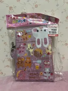 シールバインダー