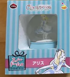 未開封 ディズニー クリスマスオーナメントくじ アリス スノードーム