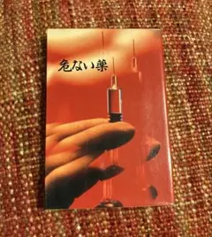 2025年最新】青山正明の人気アイテム - メルカリ