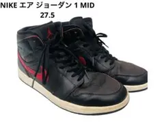 NIKE エア ジョーダン 1 MID 27.5cm