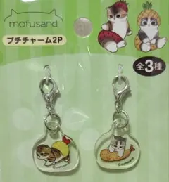 モフサンド　プチチャーム　モバイルステッカー　サーモン