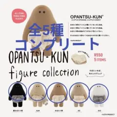 【コンプリート】おぱんつ君 フィギュアコレクション