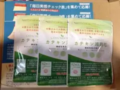 カテキン減脂粒 サプリメント 62粒入り 新品未開封 3袋のサムネイル