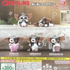 GREMLiNS めじるしアクセサリー 全5種コンプリートのサムネイル