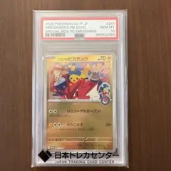M*L様 PSA10 ヒロシマのピカチュウ - メルカリ