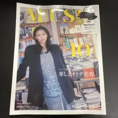 雑誌のみ★otona MUSE オトナミューズ 2026年10月号