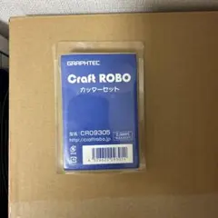 CraftROBO カッターセット （型番:CR09305 ）中古