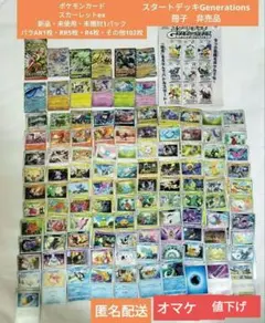 ポケカスカーレットex未開封バラ112枚（AR・RR・R含む）冊子匿名配送