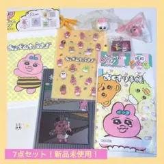【新品未使用】おぱんちゅうさぎ7点セット！