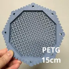 【通気脚＆ガイド付き】PETG着生板15cm 3Dプリント　板付　グレーのサムネイル
