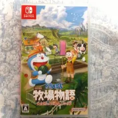ドラえもん のび太の牧場物語 大自然の王国とみんなの家 Switch版
