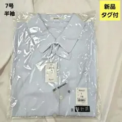 ☆新品タグ付未開封☆　7号　ブラウス　ボンマック　半袖　ブルー　事務　B91Rのサムネイル