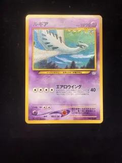 【24時間以内発送】　ポケカ　旧裏　ルギア ルギア LV.55 GB ポケモンカード ポケカ 旧裏 旧裏面 キラ