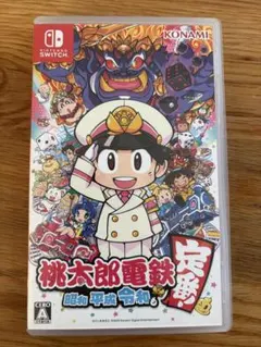 桃太郎電鉄 昭和 平成 令和 Nintendo Switch