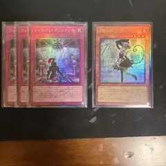 遊戯王　アリアンナ　ウェルカムラビュリンス　レリーフ　セット