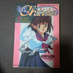 希少 塩沢兼人/山口勝平 コードネームはCHARMER 全巻＋CD 垣野内成美 コードネームはCHARMER ドラマCD - メルカリ