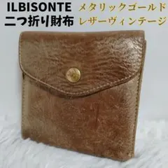 ✨希少✨ イルビゾンテ 二つ折り財布 メタリック レザー ゴールド ヴィンテージ