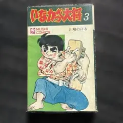 2026年最新】川崎のぼるの人気アイテム - メルカリ
