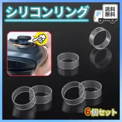 シリコンリング PS 4 5 Switch スティック 軸 保護 6個セットのサムネイル
