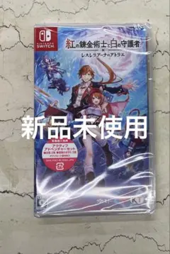 紅の錬金術士と白の守護者　レスレリアーナのアトリエ　Switch版　特典付き