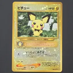極美品】ピチュー イントロパック☆neo - メルカリ