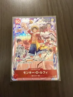 モンキー・D・ルフィ ワンピースデイ マッチングバトル プロモ パラレル