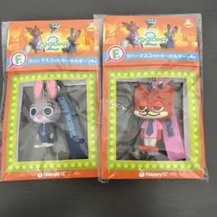 ズートピア2 Happyくじ F賞ラバーマスコットキーホルダー2個セット