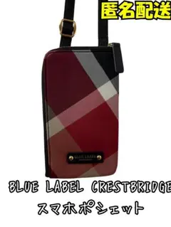 ブルーレーベルクレストブリッジ　スマホショルダー レッド　スマホショルダー