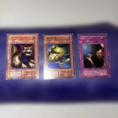 遊戯王　初期まとめ売り3枚