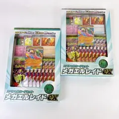 メガエルレイドex 特別カード2セット