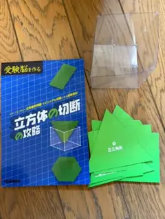 2026年最新】立方体の切断の人気アイテム - メルカリ