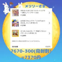 メリリー様 リクエスト 3点 まとめ商品