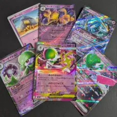 ポケモンカード　メガサーナイトex　テツノブジンex